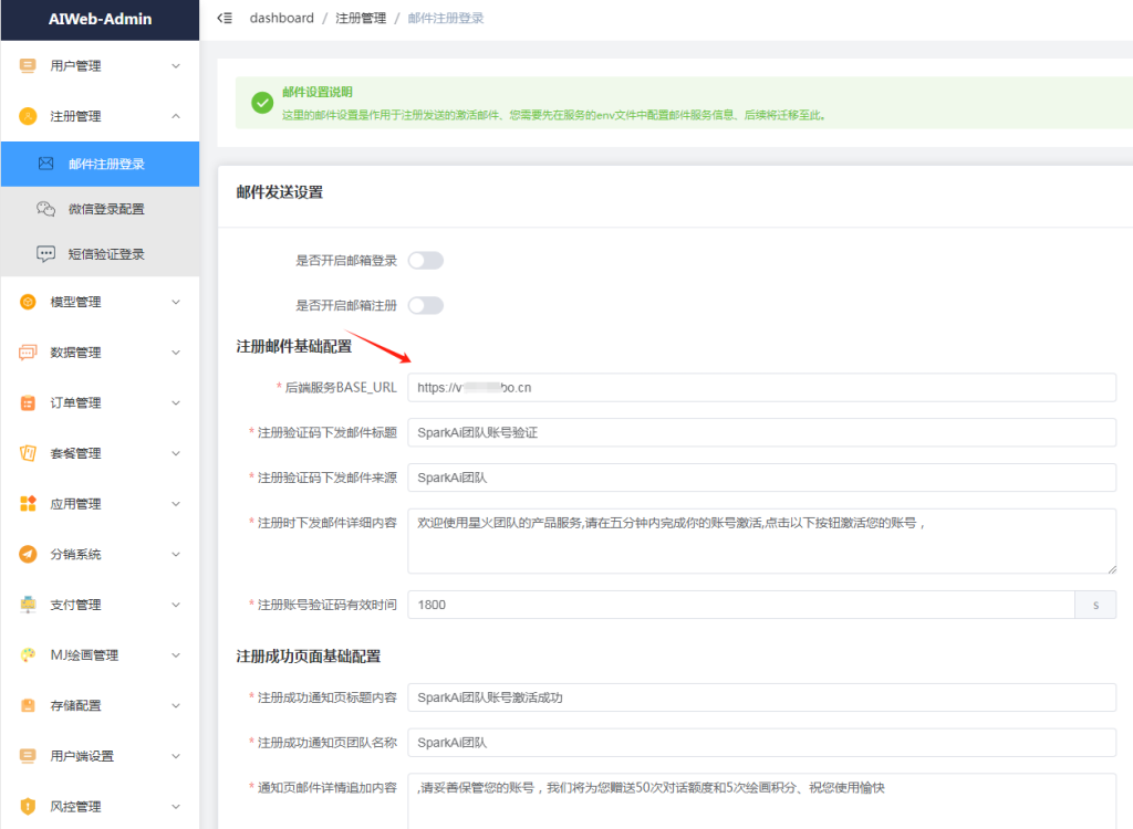图片[11]-NineAi2.6.0去授权版本ChatGPT宝塔安装详细教程（整合包+开源包+安装教程）-淘惠啦资源网