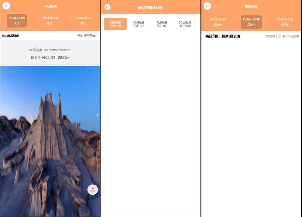 图片[3]-2024彩虹知识付费模板MangoA全开源包含秒杀/抽奖/社群/推送等功能-淘惠啦资源网