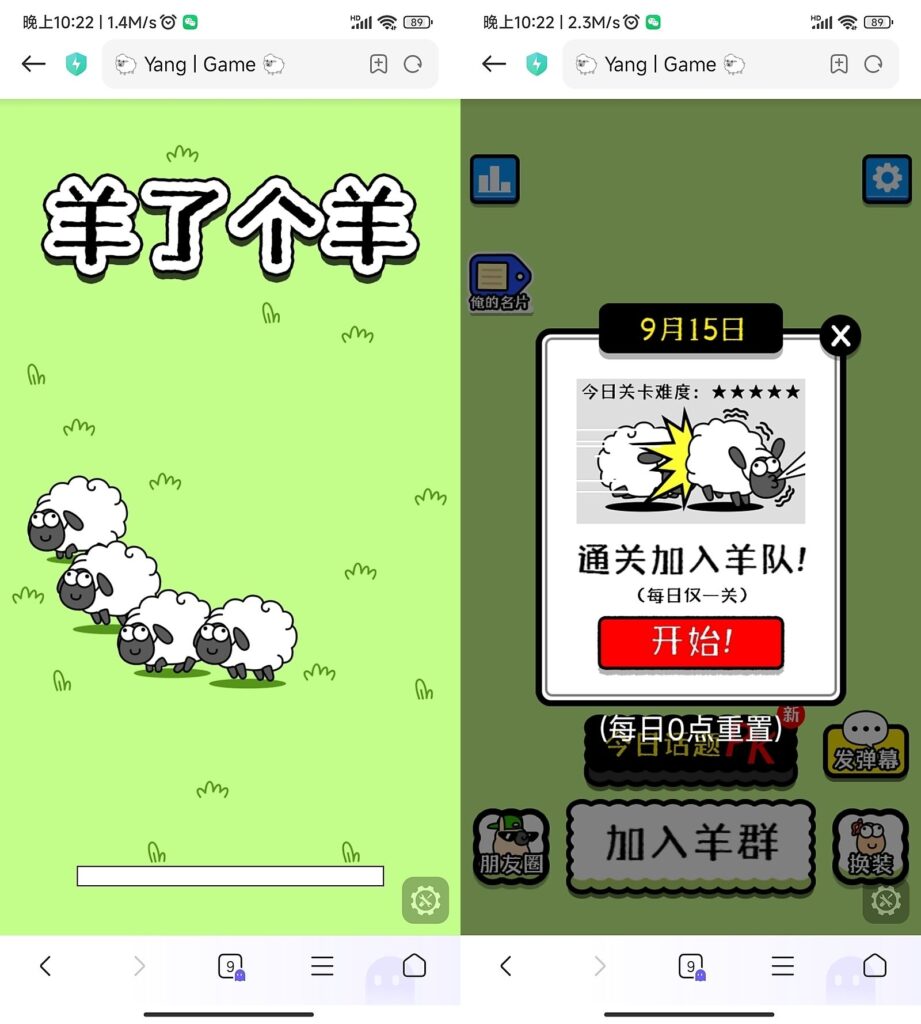 羊了个羊游戏h5网页版源码-淘惠啦资源网