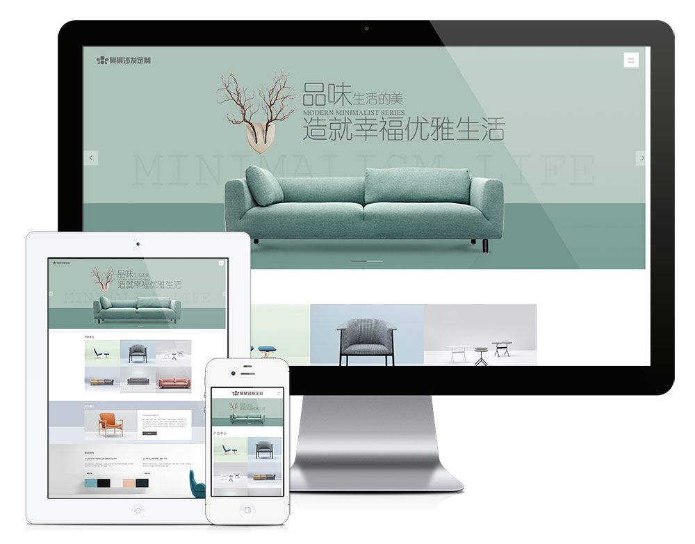 「自适应手机端」响应式家具沙发定制公司网站模板-淘惠啦资源网