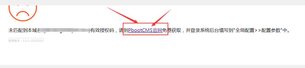 pbootcms安装教程说明/pbootcms网站模板安装教程-淘惠啦资源网