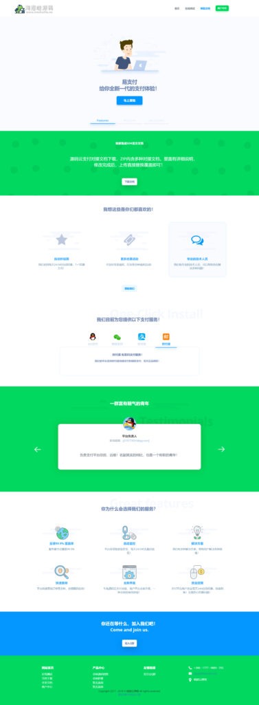 图片[2]-四方易支付完整无错运营版源码,内置易支付/码支付/微信支付/支付宝接口-淘惠啦资源网