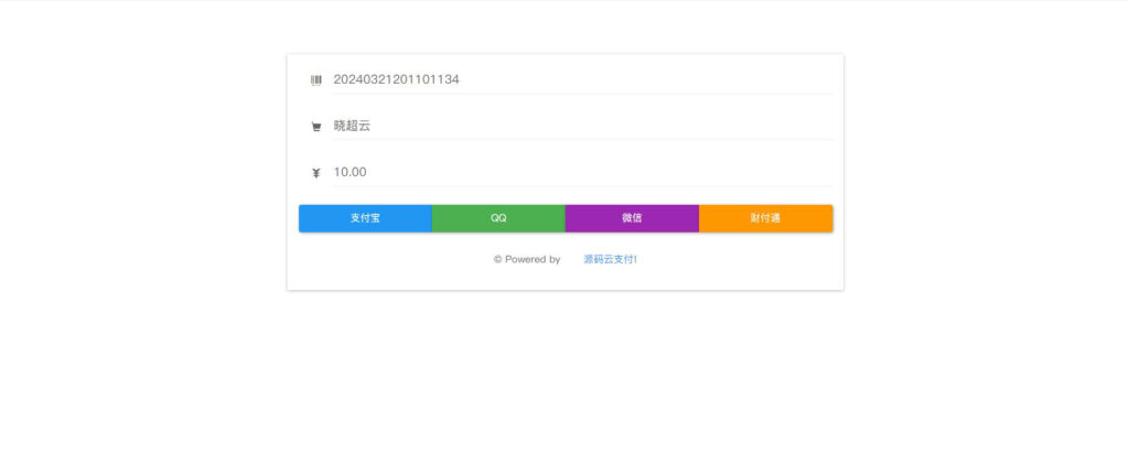 图片[3]-四方易支付完整无错运营版源码,内置易支付/码支付/微信支付/支付宝接口-淘惠啦资源网