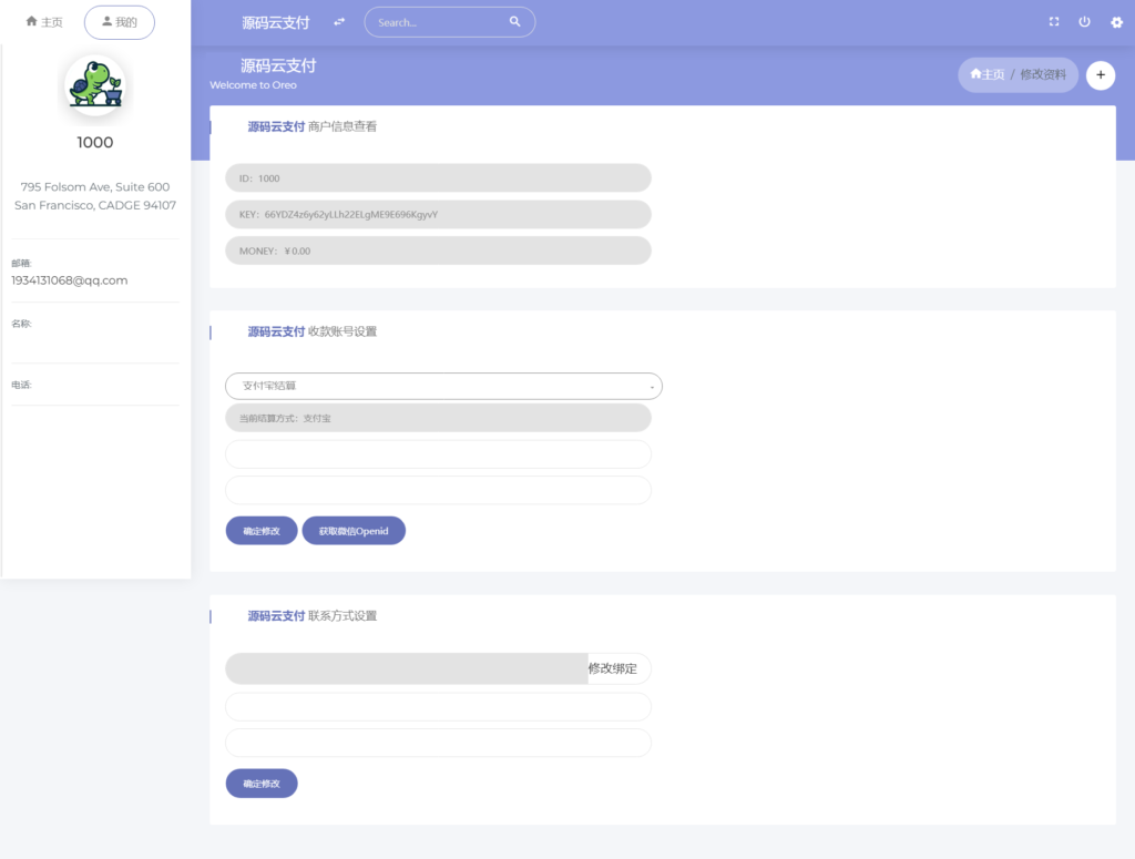 图片[4]-四方易支付完整无错运营版源码,内置易支付/码支付/微信支付/支付宝接口-淘惠啦资源网