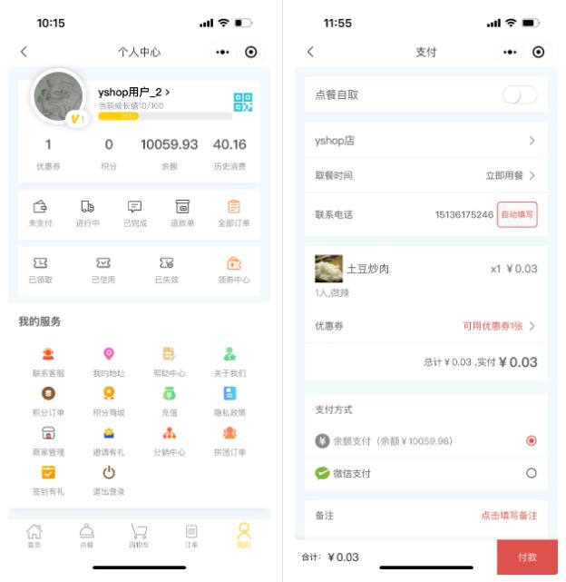 2.jpg 意象桌面扫码点餐系统
