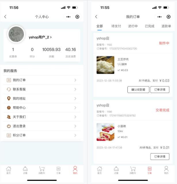 3.jpg 意象桌面扫码点餐系统