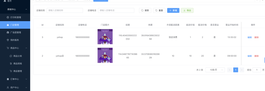 5.png 意象桌面扫码点餐系统