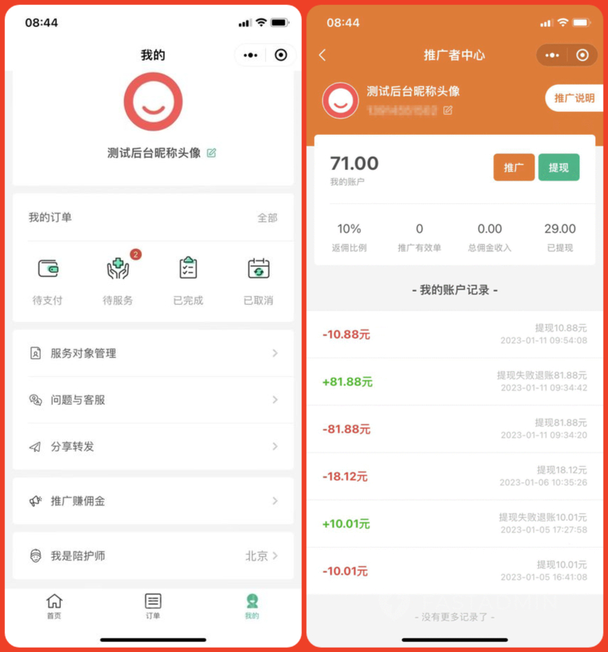 下载 (2).jpg 陪诊小程序/医院陪诊/全开源嘀嗒陪诊源码/原生微信小程序/代排队取药/照顾病人/护理