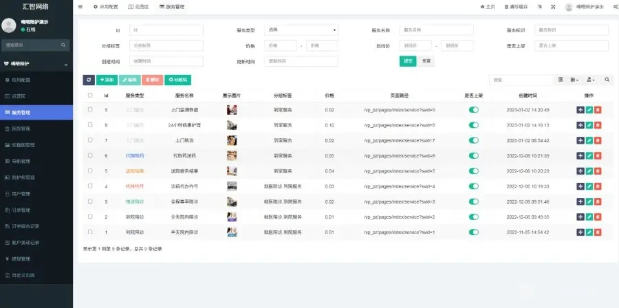 2023-12-30T01:39:35.png 陪诊小程序/医院陪诊/全开源嘀嗒陪诊源码/原生微信小程序/代排队取药/照顾病人/护理