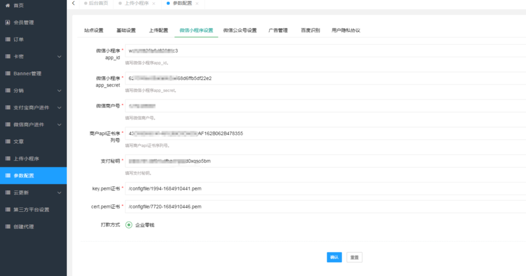 服务商助手小程序免认证费 SAAS平台独立版V3.0.5 +小程序端(前端修复核名查询等功能)