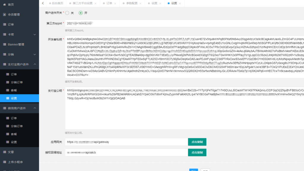 服务商助手小程序免认证费 SAAS平台独立版V3.0.5 +小程序端(前端修复核名查询等功能)