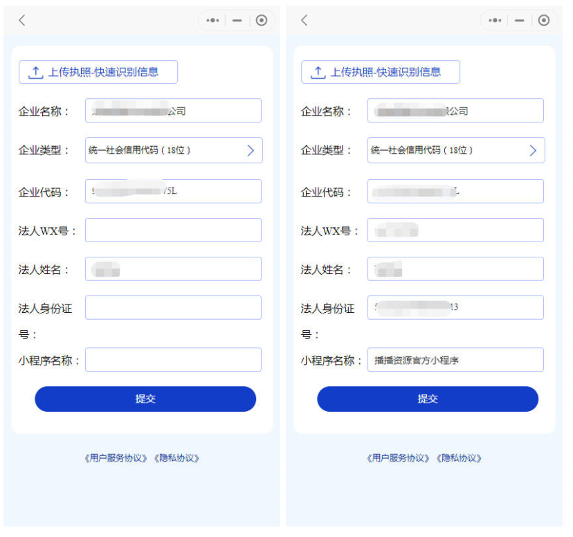 服务商助手小程序免认证费 SAAS平台独立版V3.0.5 +小程序端(前端修复核名查询等功能)