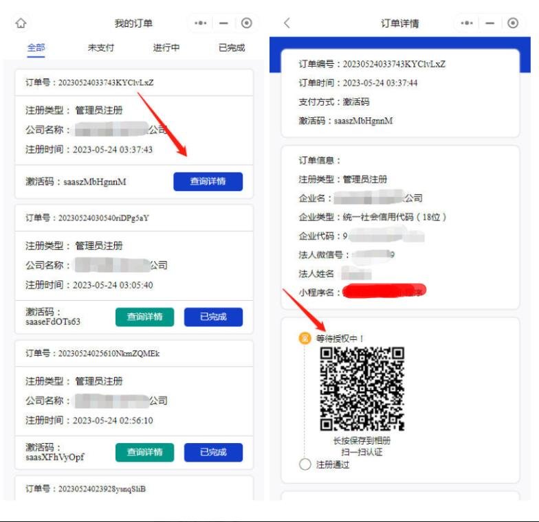 服务商助手小程序免认证费 SAAS平台独立版V3.0.5 +小程序端(前端修复核名查询等功能)