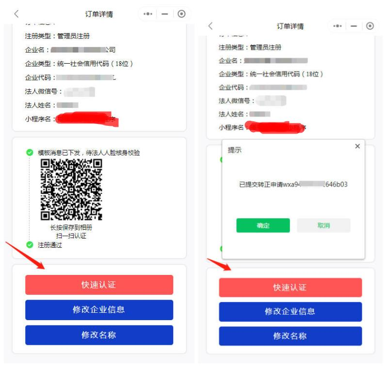 服务商助手小程序免认证费 SAAS平台独立版V3.0.5 +小程序端(前端修复核名查询等功能)