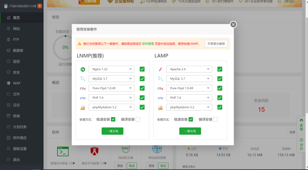 宝塔面板纯净版V8.0.5（免费使用所有插件）-淘惠啦资源网