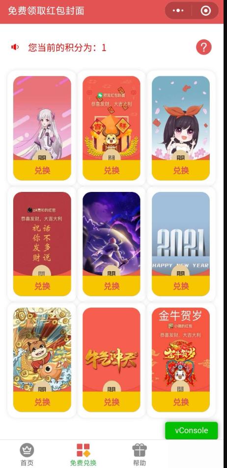 图片[2]-自定义微信红包封面小程序，附带后端源码，快速制作个性化红包封面-淘惠啦资源网