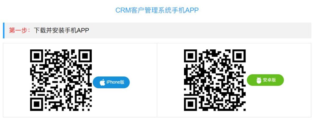 今客CRM客户管理系统 v17.3-淘惠啦资源网