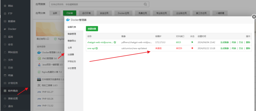 图片[3]-ChatGPT Web Midjourney Proxy 最新V2.16.6版本安装教程 （开源功能强大的Chatgpt Web支持midjourney）-淘惠啦资源网