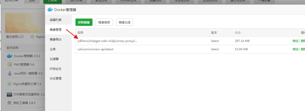 图片[4]-ChatGPT Web Midjourney Proxy 最新V2.16.6版本安装教程 （开源功能强大的Chatgpt Web支持midjourney）-淘惠啦资源网