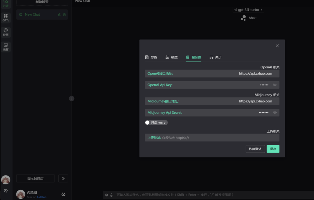 图片[6]-ChatGPT Web Midjourney Proxy 最新V2.16.6版本安装教程 （开源功能强大的Chatgpt Web支持midjourney）-淘惠啦资源网