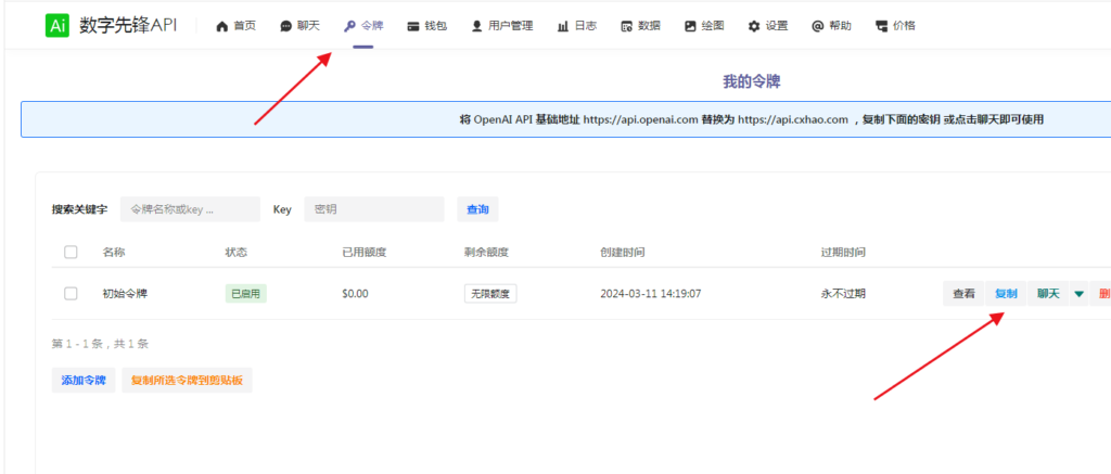 图片[9]-ChatGPT Web Midjourney Proxy 最新V2.16.6版本安装教程 （开源功能强大的Chatgpt Web支持midjourney）-淘惠啦资源网