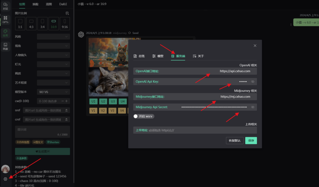 图片[10]-ChatGPT Web Midjourney Proxy 最新V2.16.6版本安装教程 （开源功能强大的Chatgpt Web支持midjourney）-淘惠啦资源网