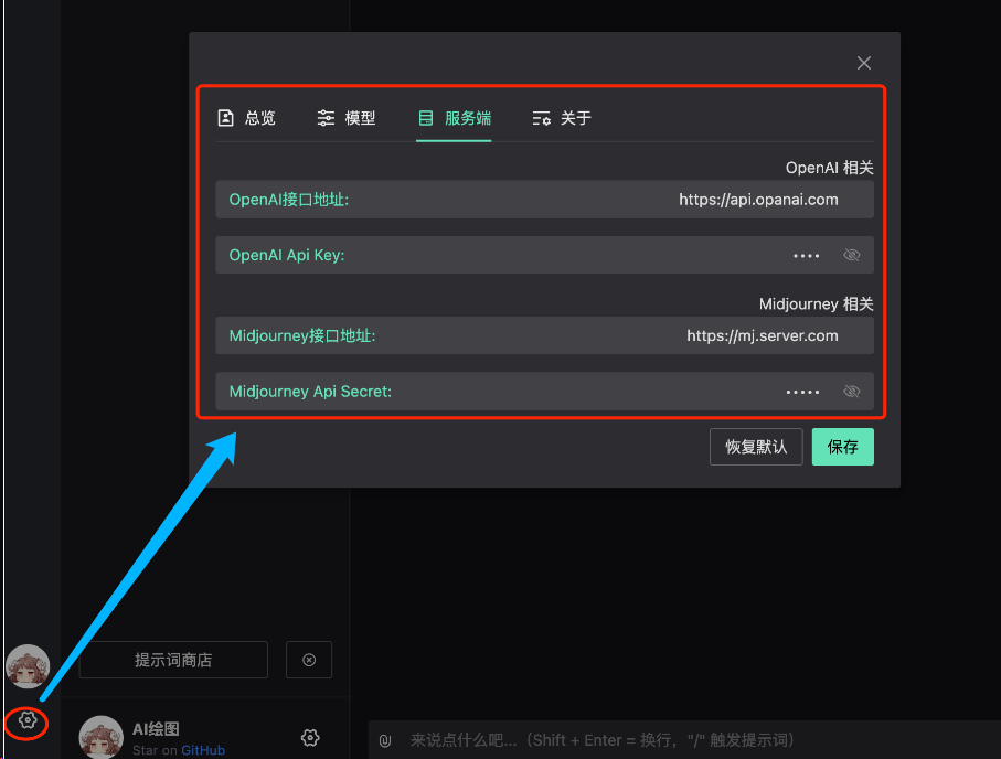 图片[13]-ChatGPT Web Midjourney Proxy 最新V2.16.6版本安装教程 （开源功能强大的Chatgpt Web支持midjourney）-淘惠啦资源网