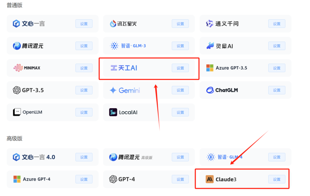 图片[2]-独立版：小狐狸GPT付费AI-v2.8.4 新增gemini-1.5-pro模型-淘惠啦资源网