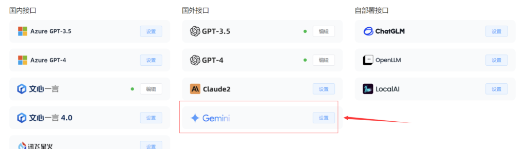 图片[3]-独立版：小狐狸GPT付费AI-v2.8.4 新增gemini-1.5-pro模型-淘惠啦资源网