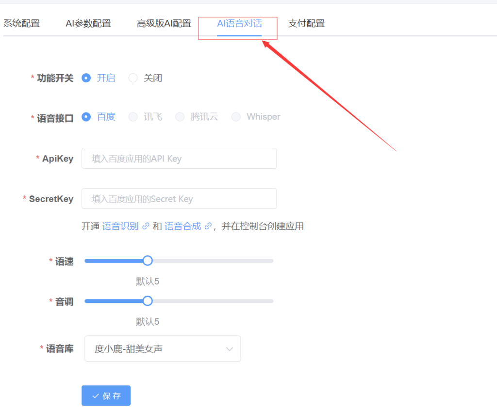 图片[4]-独立版：小狐狸GPT付费AI-v2.8.4 新增gemini-1.5-pro模型-淘惠啦资源网