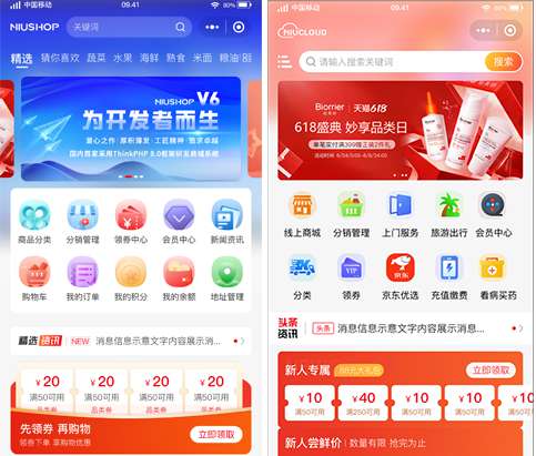 NIUSHOP 开源商城 V6 开源版（商城+分销+VIPCard+上门服务）-淘惠啦资源网