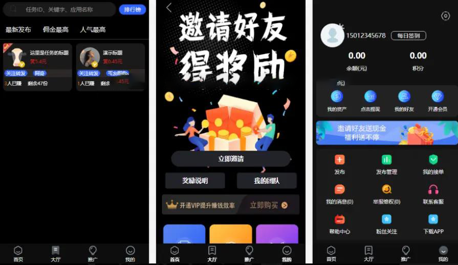 2.png 双端网页端悬赏任务源码蚂蚁聊天抖音快手头条点赞系统源码