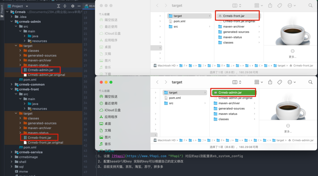 CRMEB开源商城新零售社交电商系统单商户Java版+uniapp前端