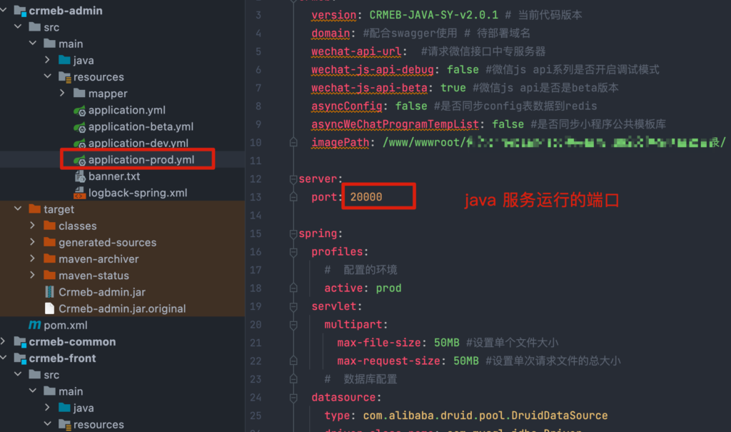 CRMEB开源商城新零售社交电商系统单商户Java版+uniapp前端