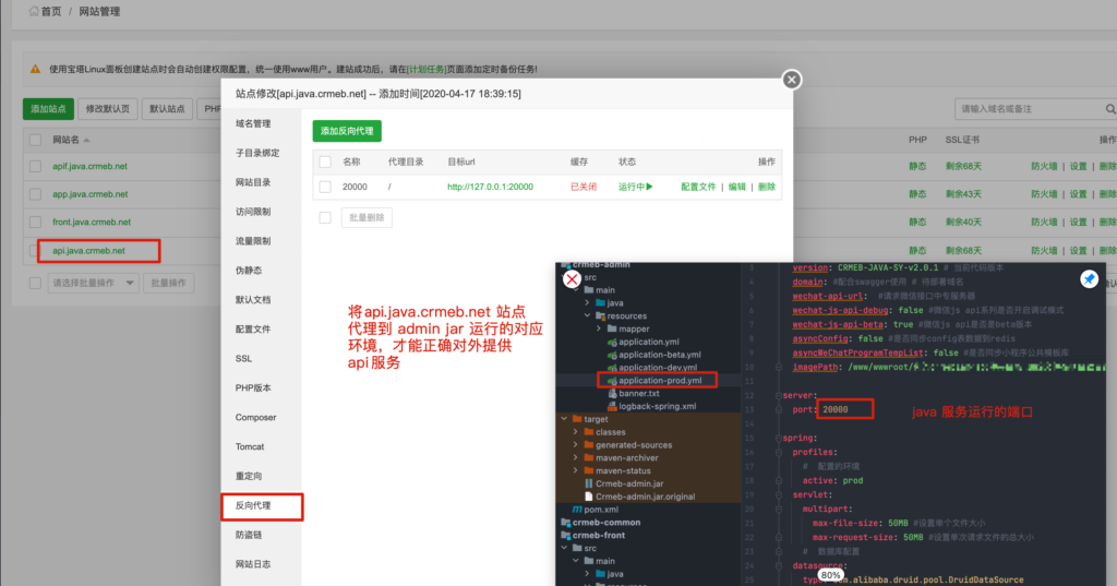 CRMEB开源商城新零售社交电商系统单商户Java版+uniapp前端