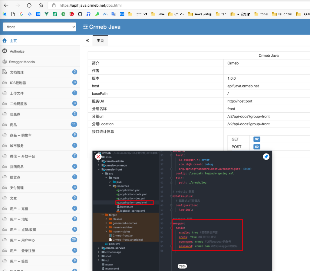 CRMEB开源商城新零售社交电商系统单商户Java版+uniapp前端