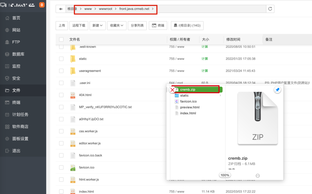 CRMEB开源商城新零售社交电商系统单商户Java版+uniapp前端