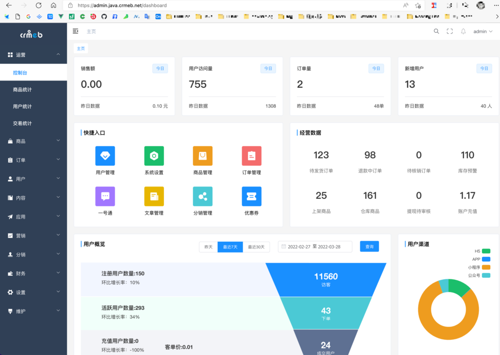 CRMEB开源商城新零售社交电商系统单商户Java版+uniapp前端