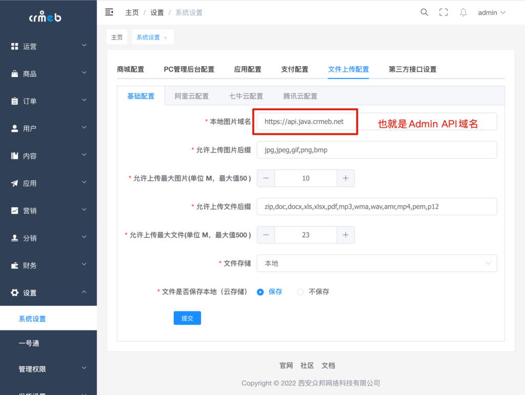 CRMEB开源商城新零售社交电商系统单商户Java版+uniapp前端