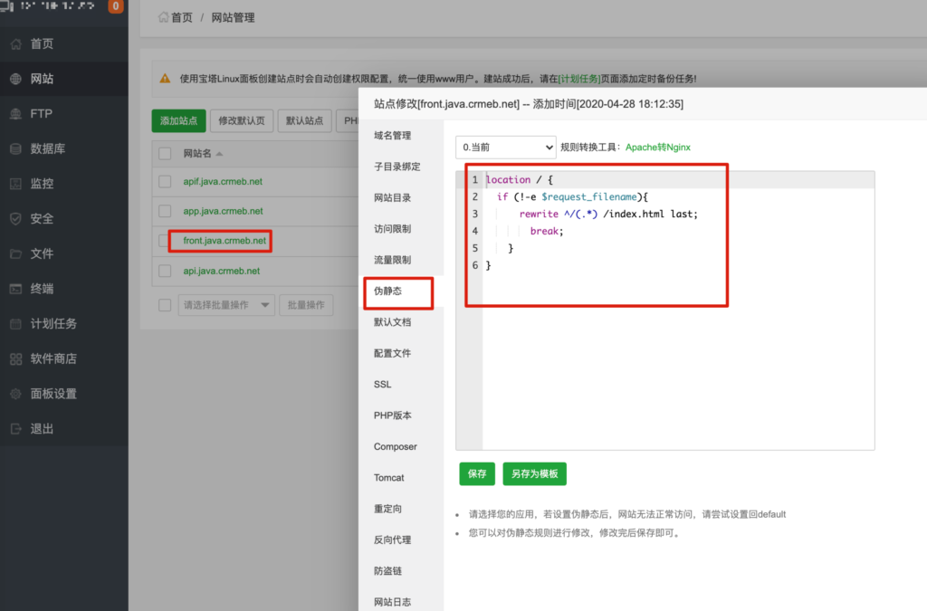 CRMEB开源商城新零售社交电商系统单商户Java版+uniapp前端
