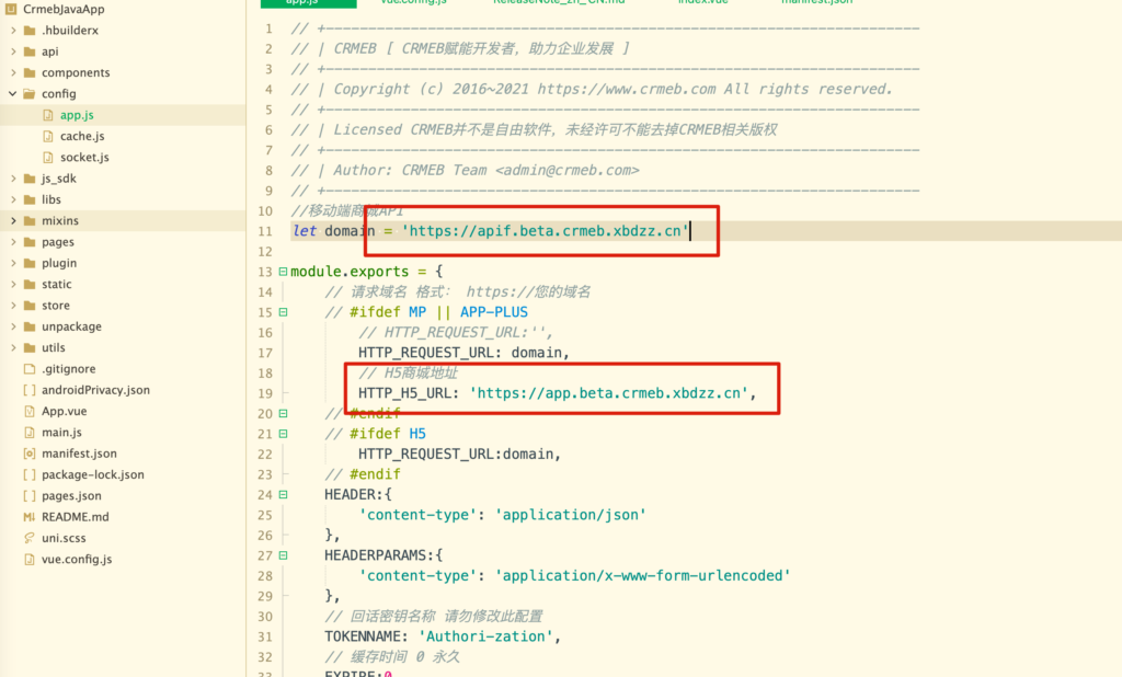 CRMEB开源商城新零售社交电商系统单商户Java版+uniapp前端