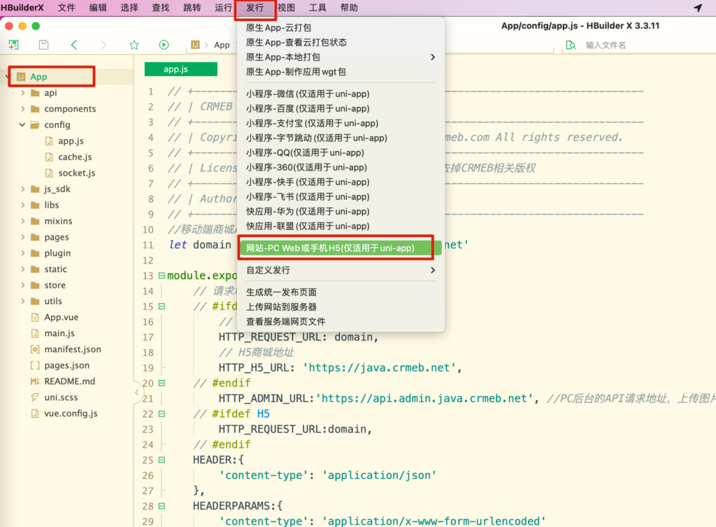 CRMEB开源商城新零售社交电商系统单商户Java版+uniapp前端