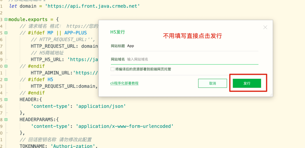 CRMEB开源商城新零售社交电商系统单商户Java版+uniapp前端
