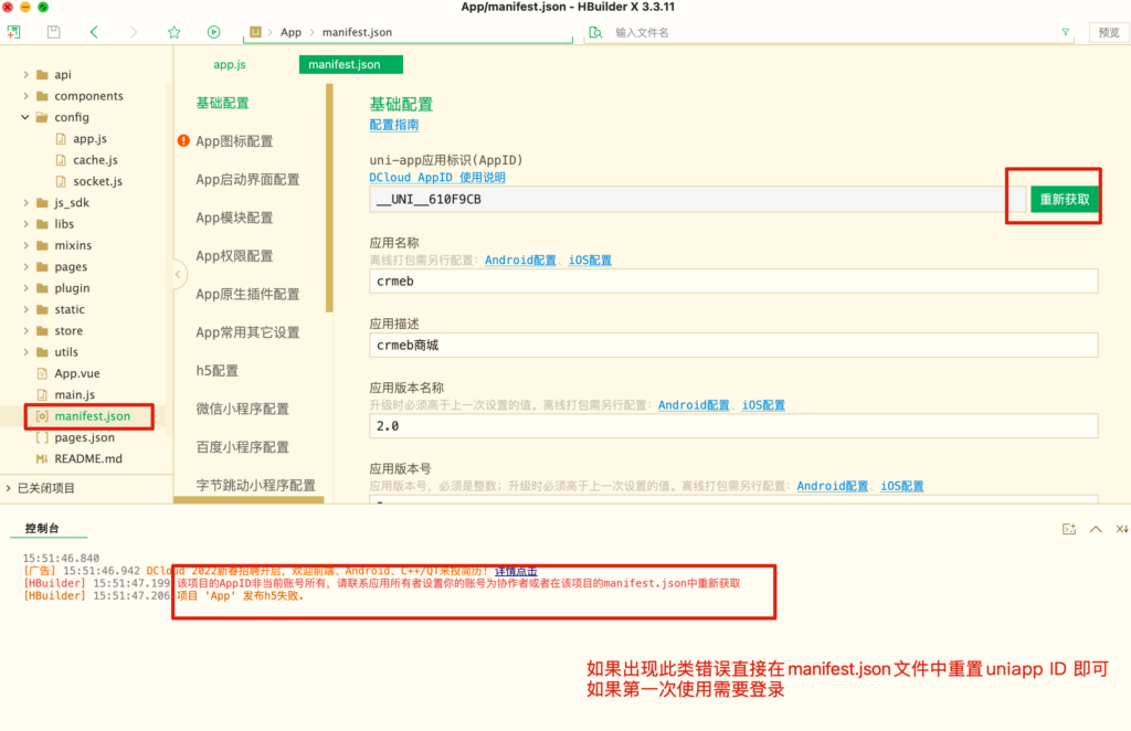 CRMEB开源商城新零售社交电商系统单商户Java版+uniapp前端