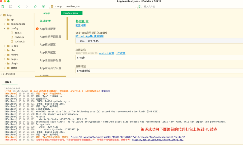 CRMEB开源商城新零售社交电商系统单商户Java版+uniapp前端