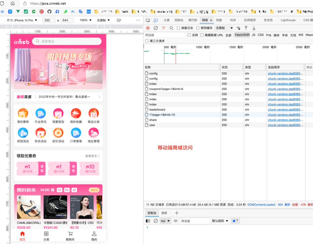 CRMEB开源商城新零售社交电商系统单商户Java版+uniapp前端