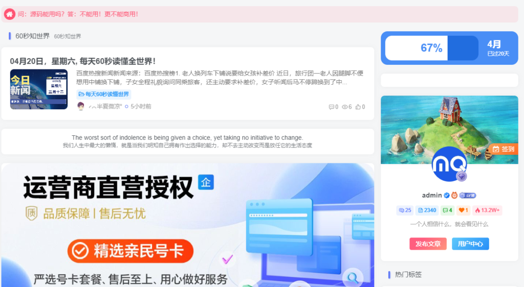 WordPress 药丸时间进度小工具代码-淘惠啦资源网