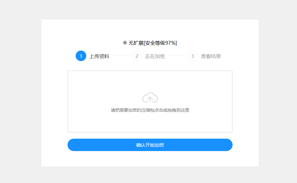 加密屋PHP加密系统单页API源码-淘惠啦资源网