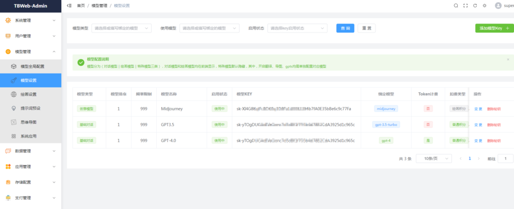 99AI3.3二开稳定版(NineAi内核升级)免授权无后门AI系统源码下载及详细安装教程