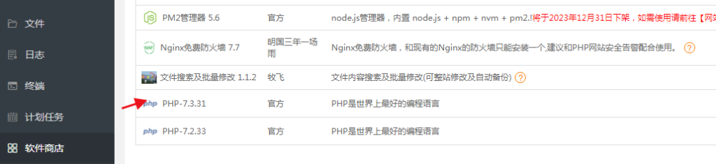 微信公众号多域名回调系统V1.5 源码安装及使用教程